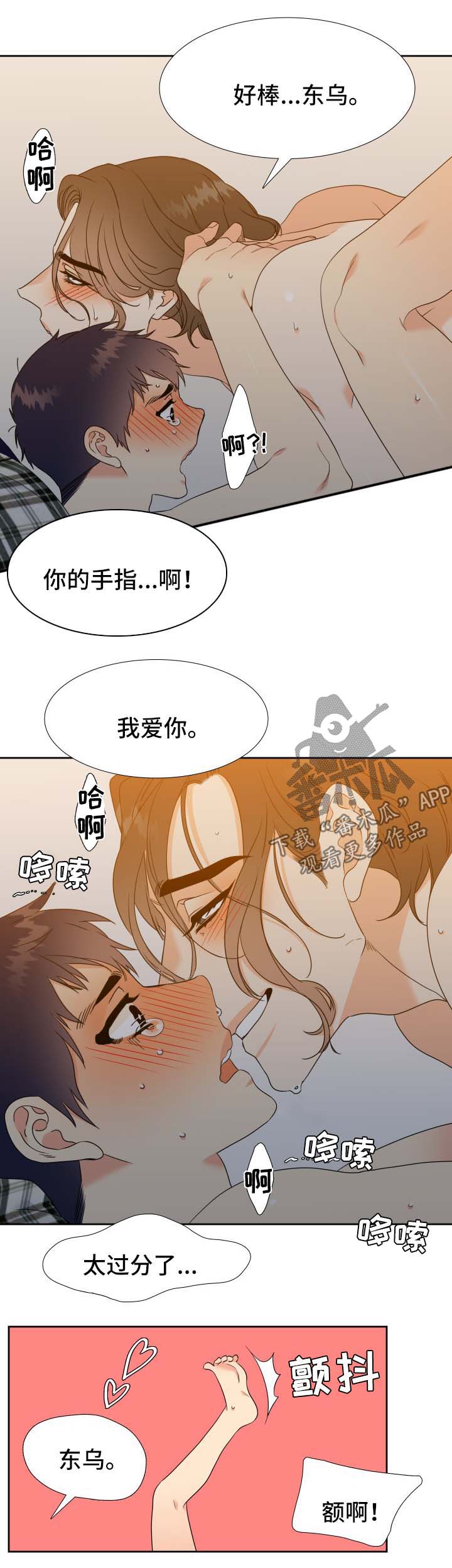 第48章：淤青3