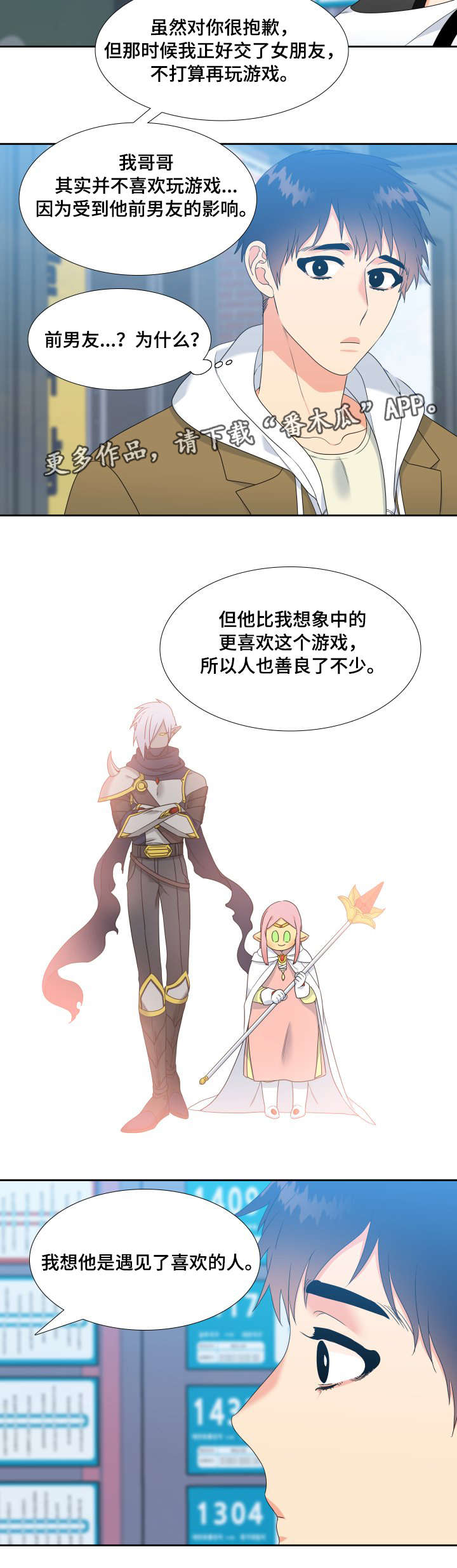 第30章：你要负责3