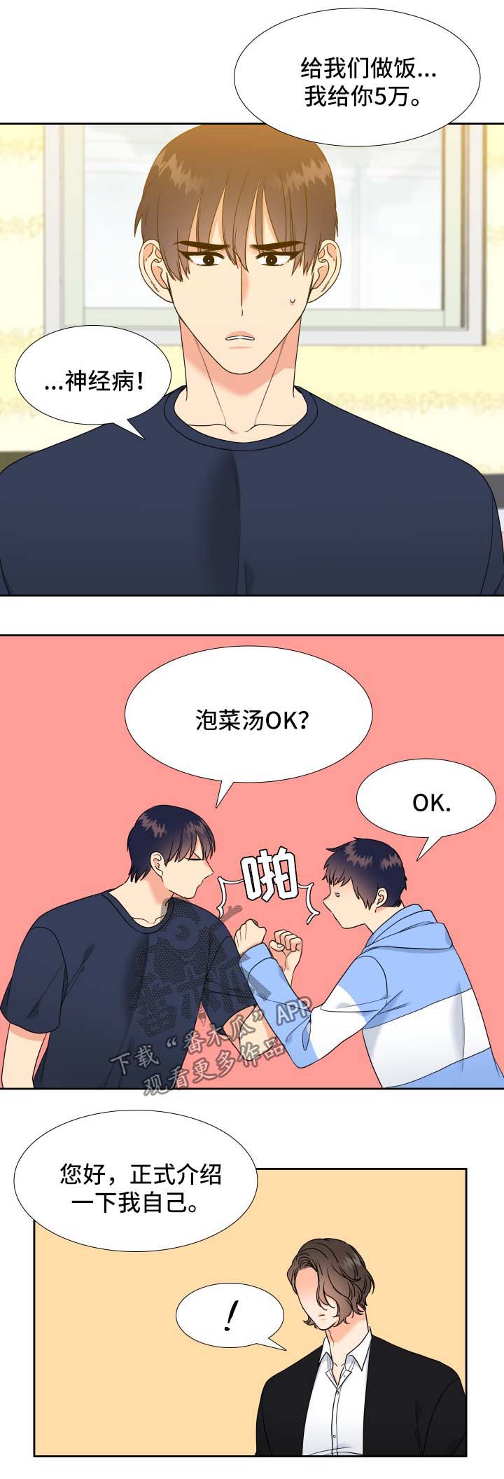 第53章：弟弟4