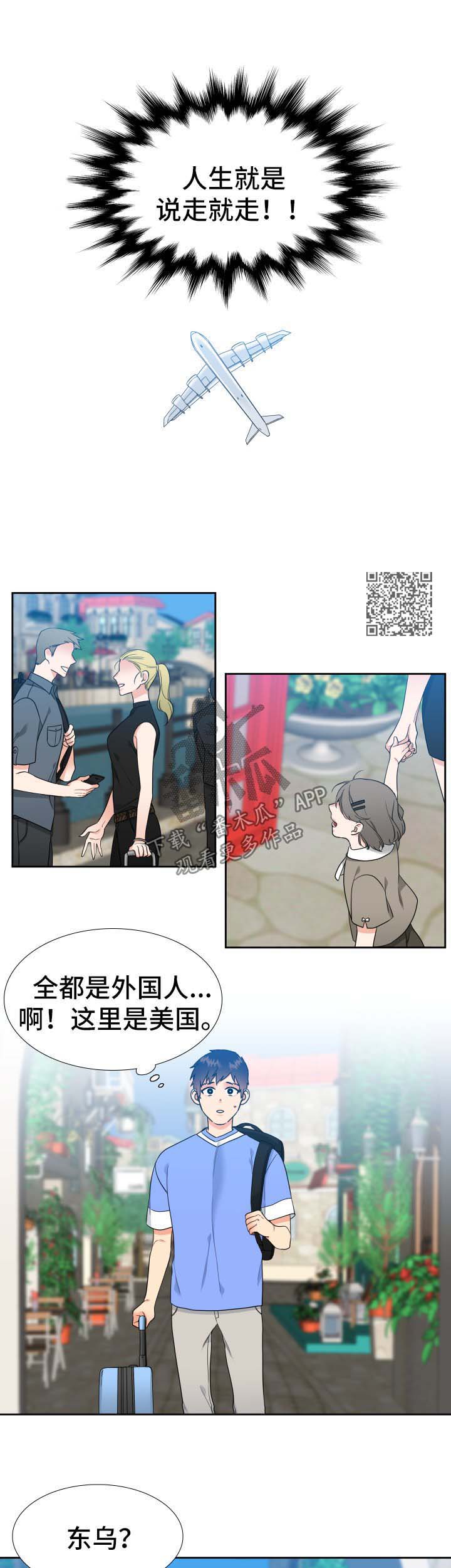 第64章：说走就走2