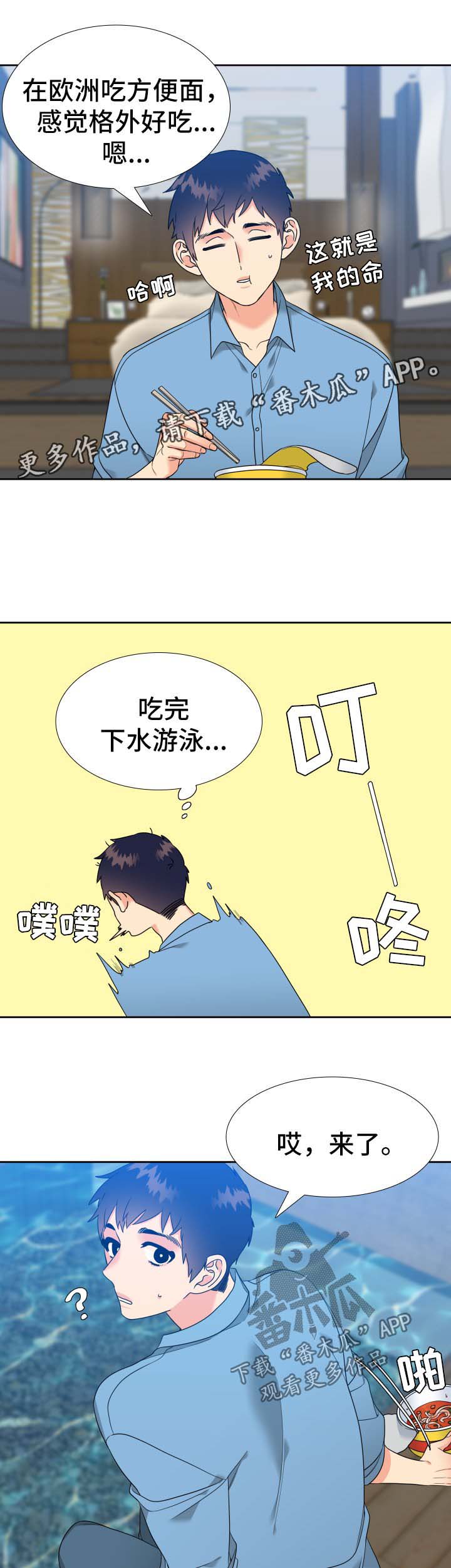 第67章：自己出门4