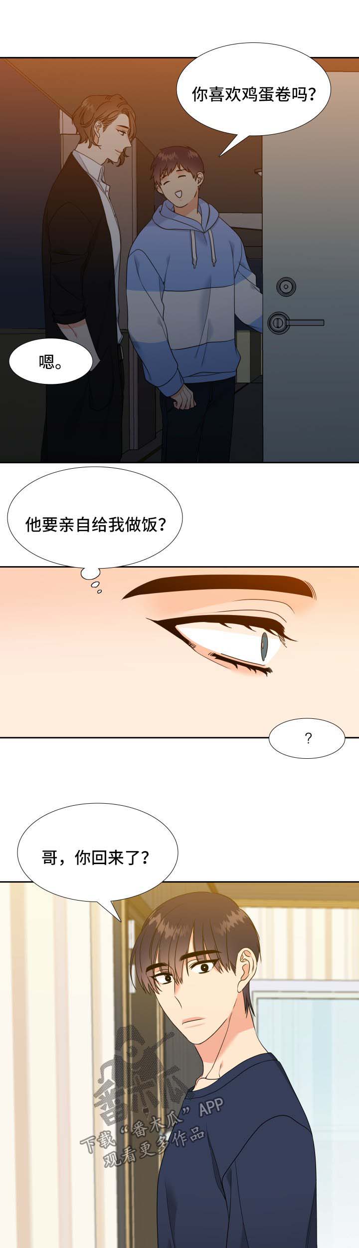 第53章：弟弟1
