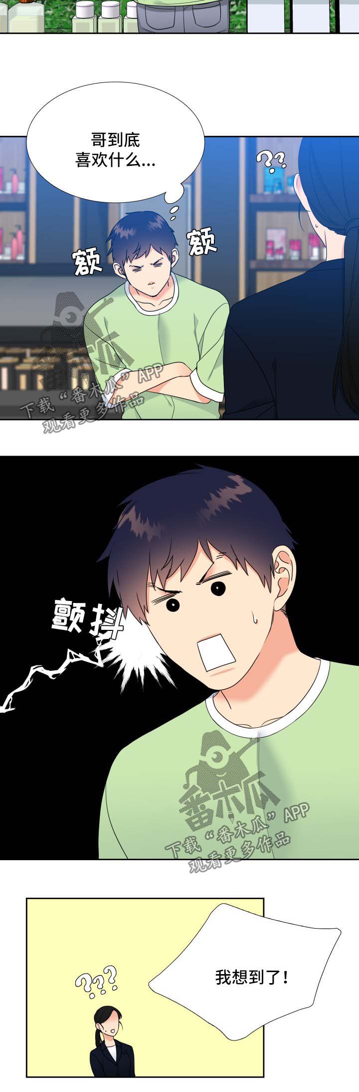 第56章：生日3