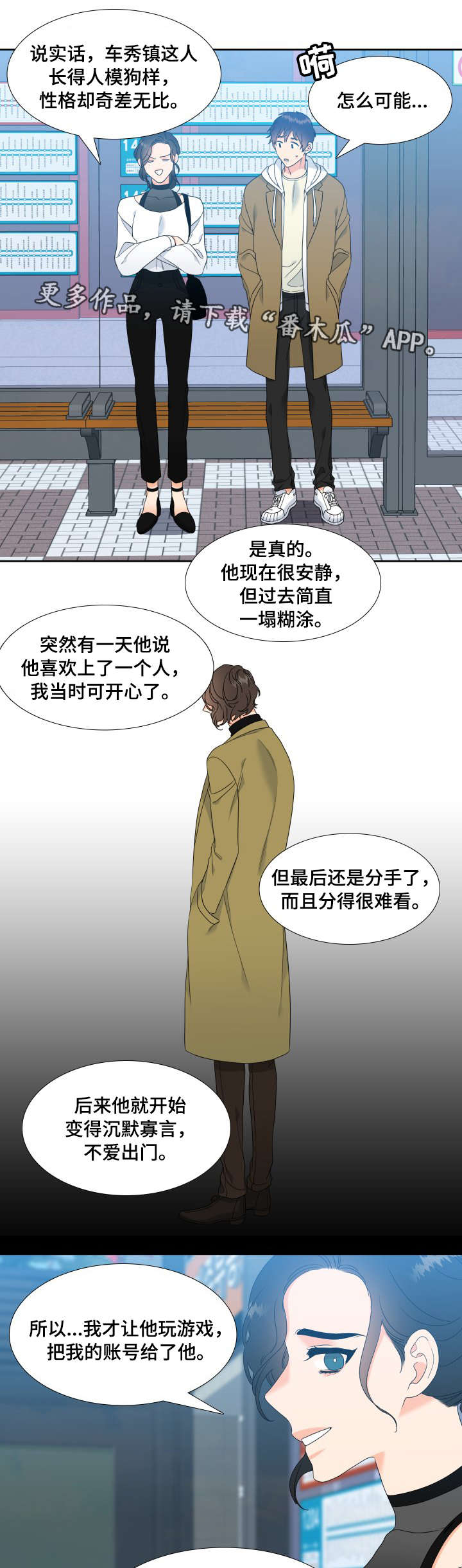 第30章：你要负责2
