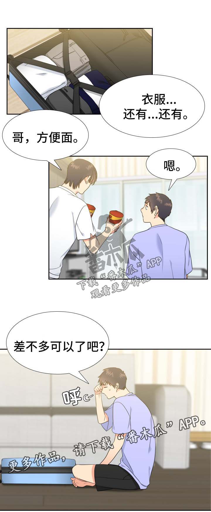 第64章：说走就走0