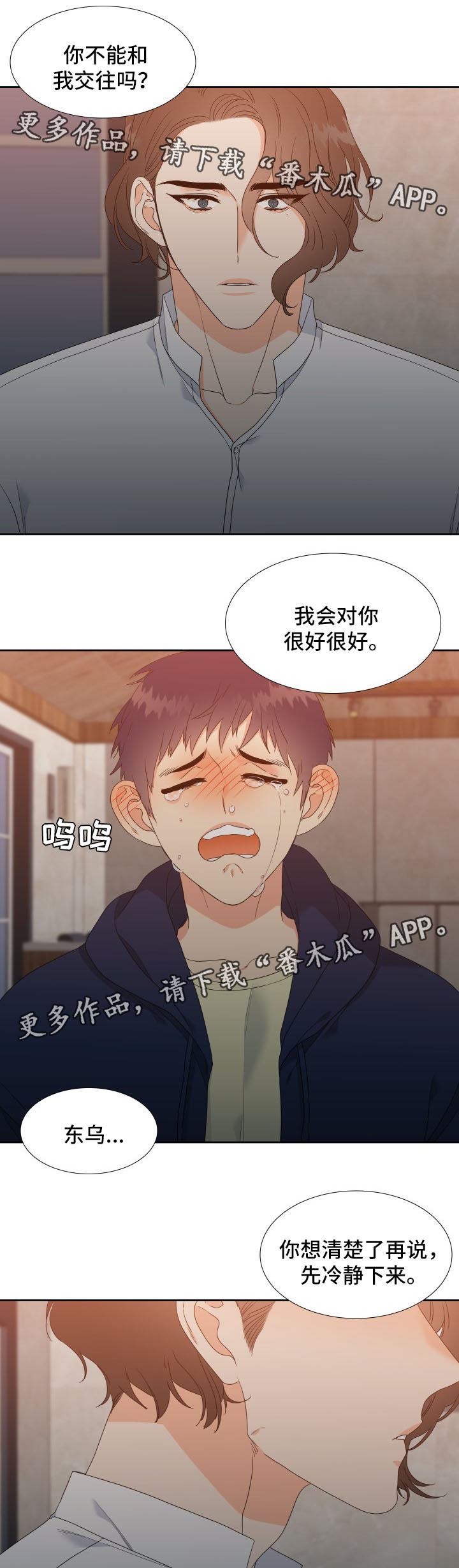 第34章：我也喜欢你4