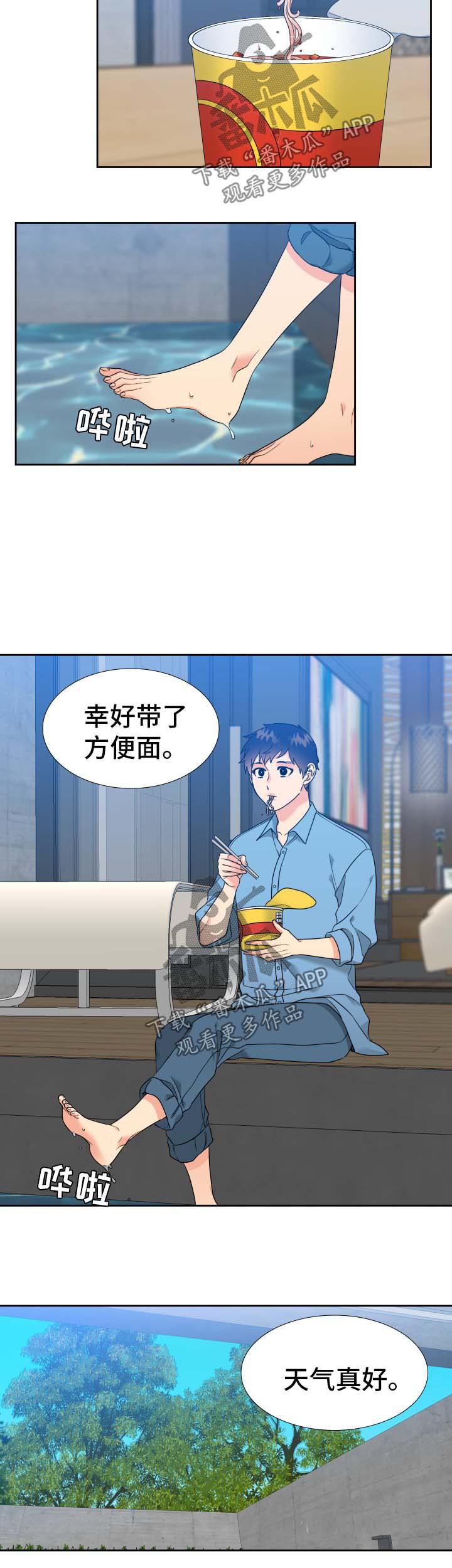 第67章：自己出门3