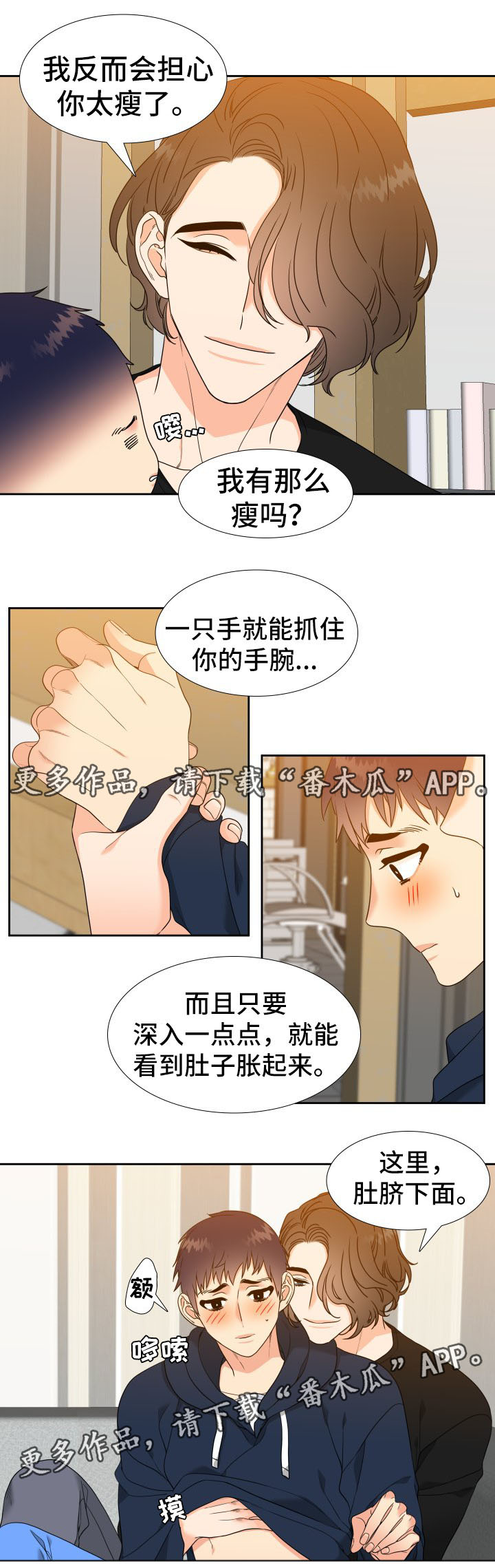 第37章：饭后运动3