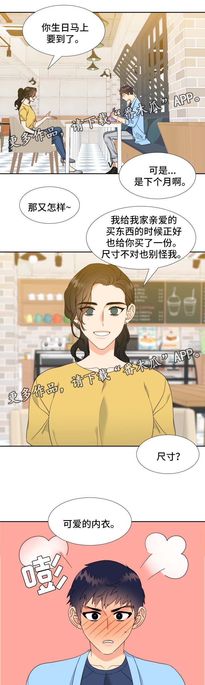 第45章：礼物3