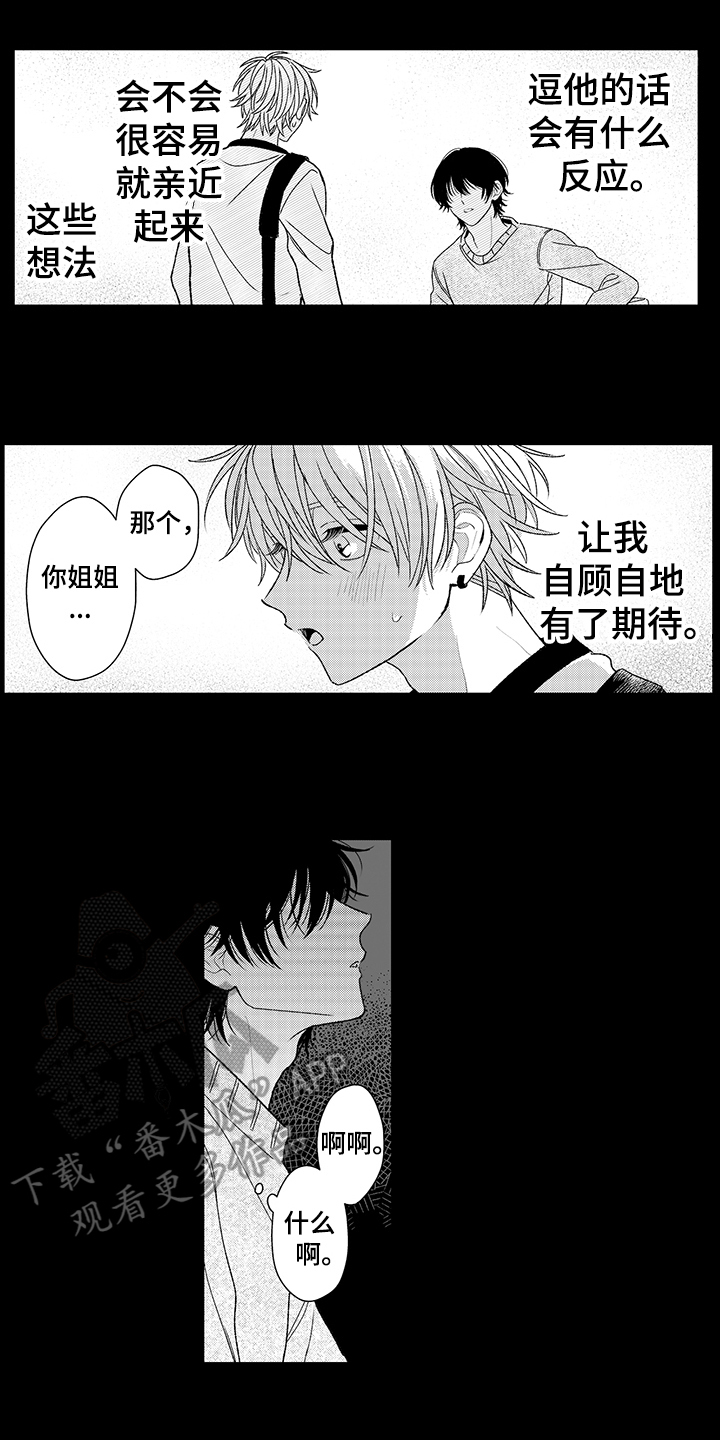 第21章：叫名字1