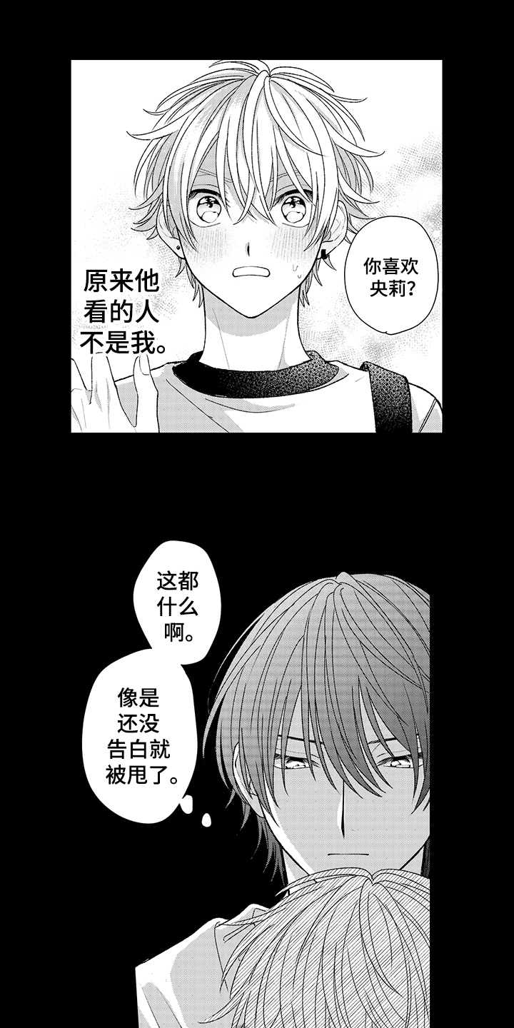 第21章：叫名字2