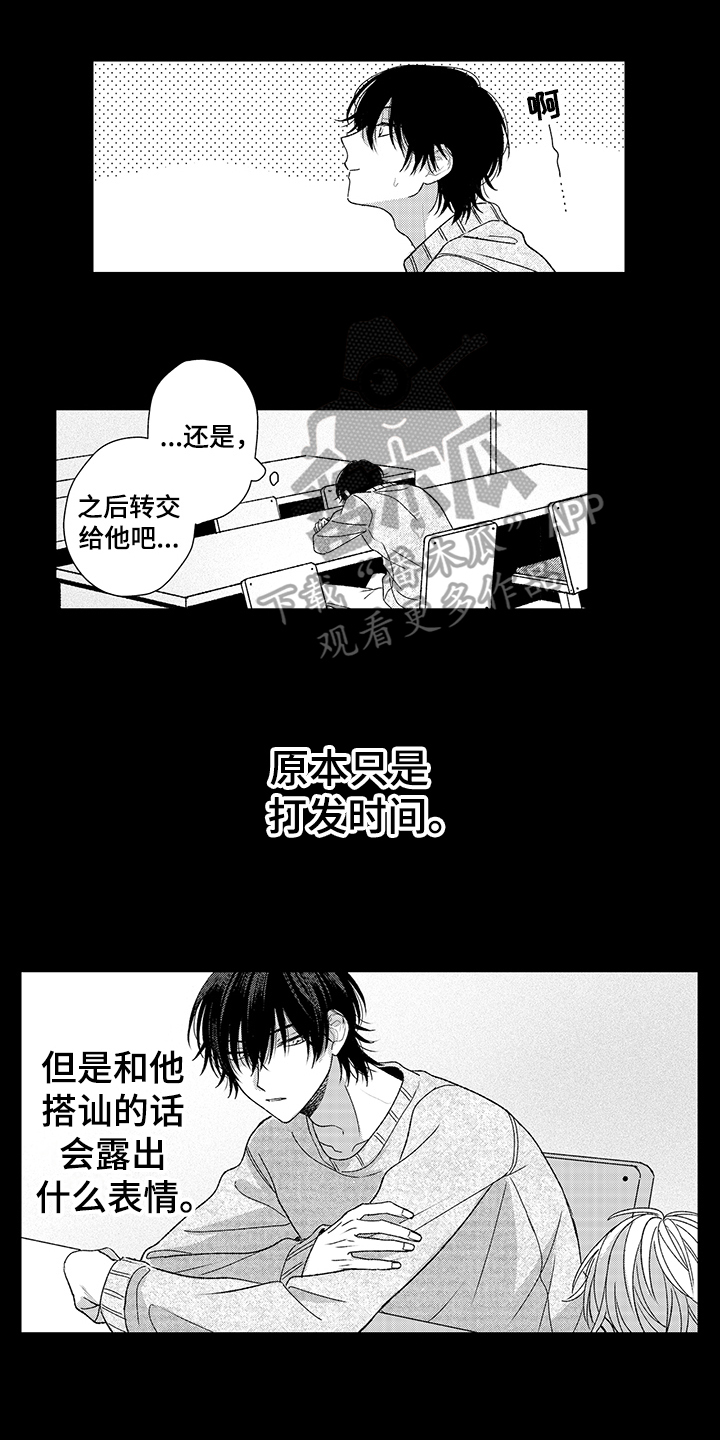 第21章：叫名字0