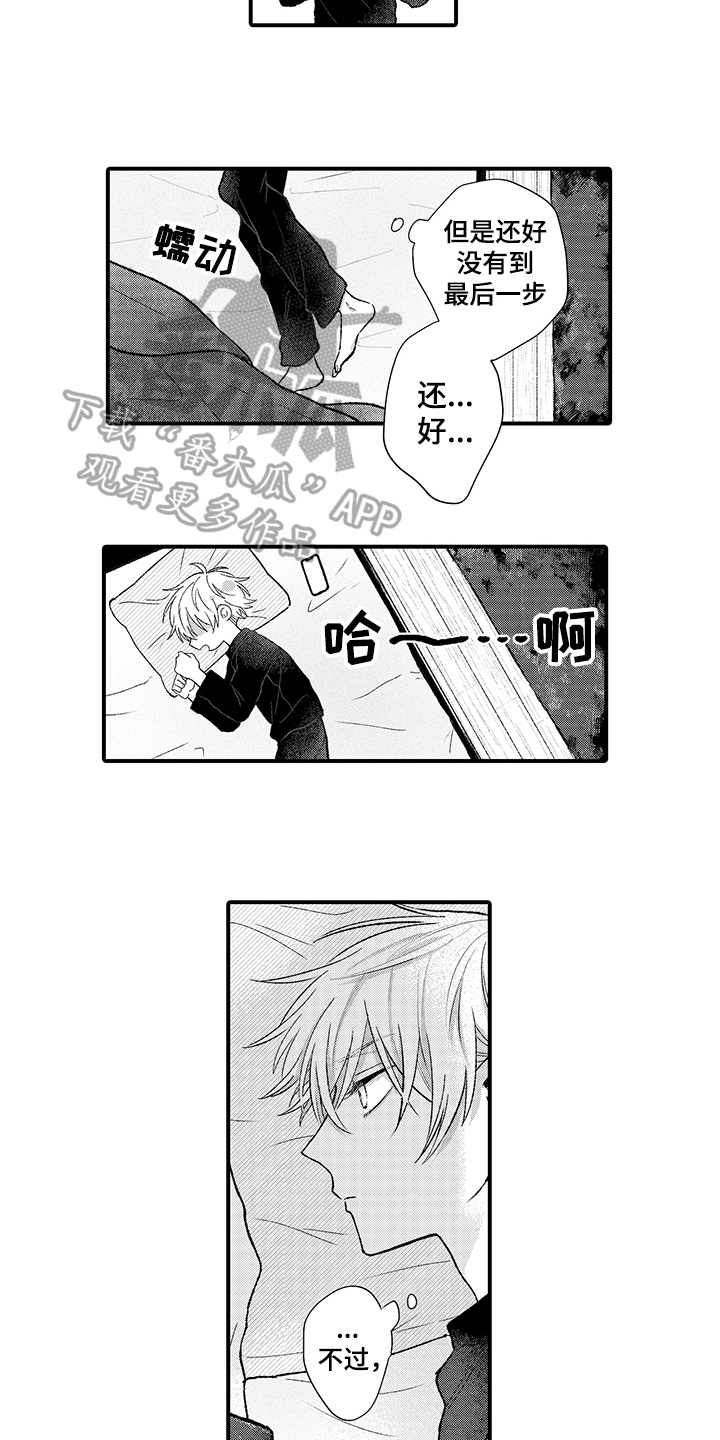 第7章：邀请4