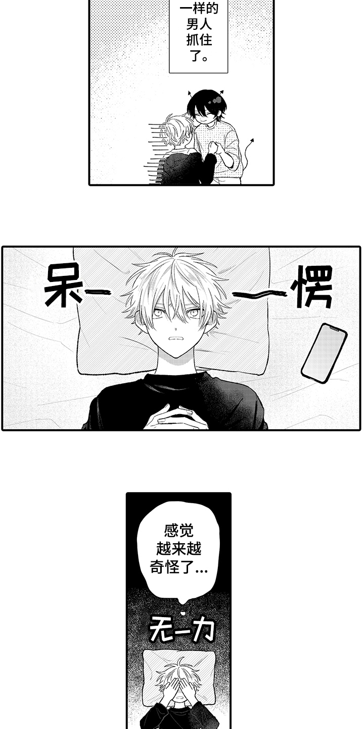 第7章：邀请3