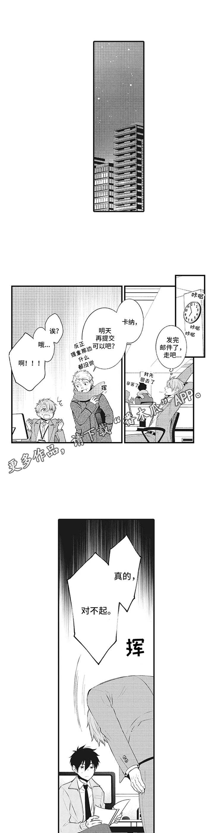 第12章：嫉妒3