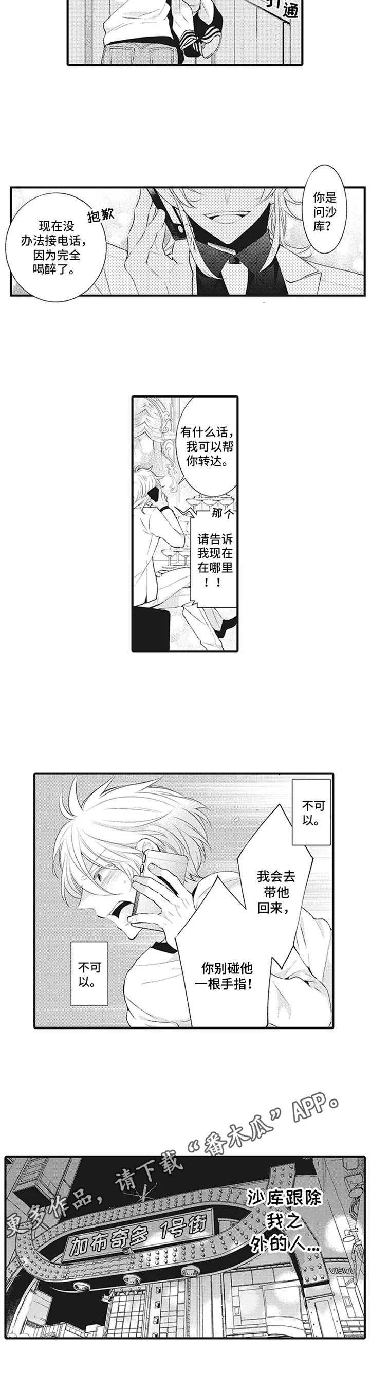 第17章：急切【番外】3