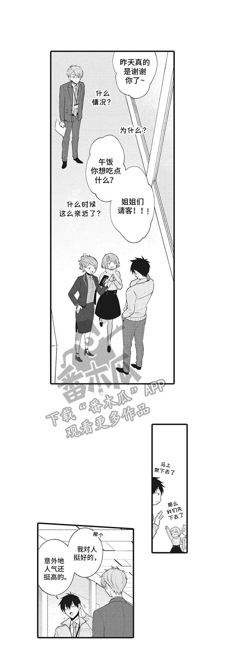 第12章：嫉妒0
