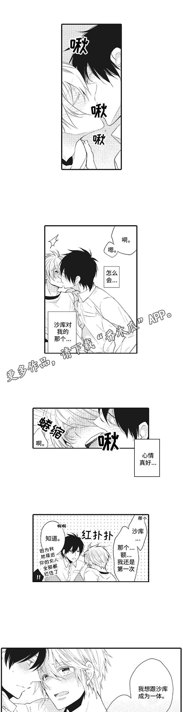 第18章：期待【番外】3