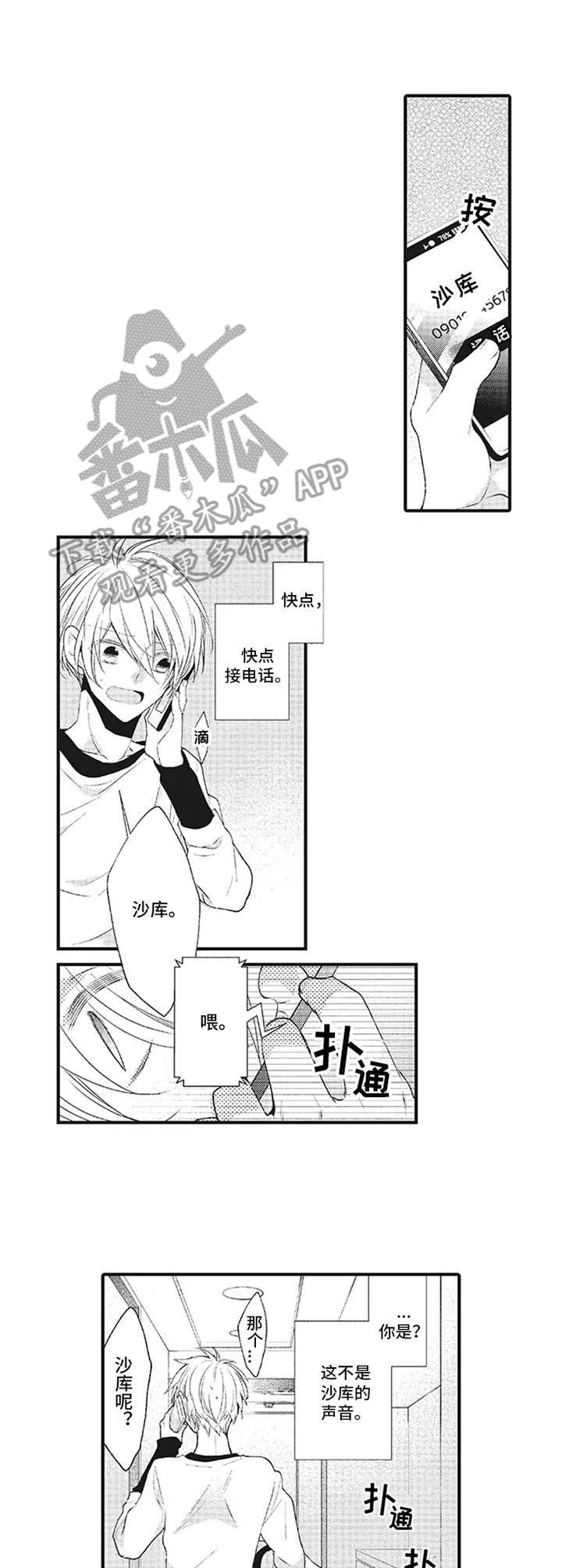 第17章：急切【番外】2