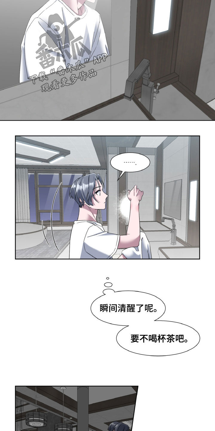 第28章：变装4