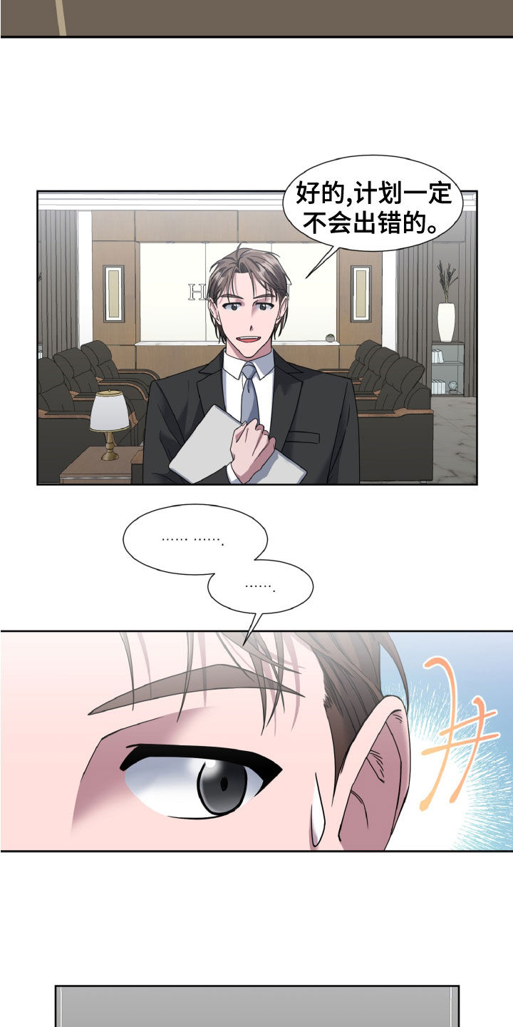 第29章：秘书2