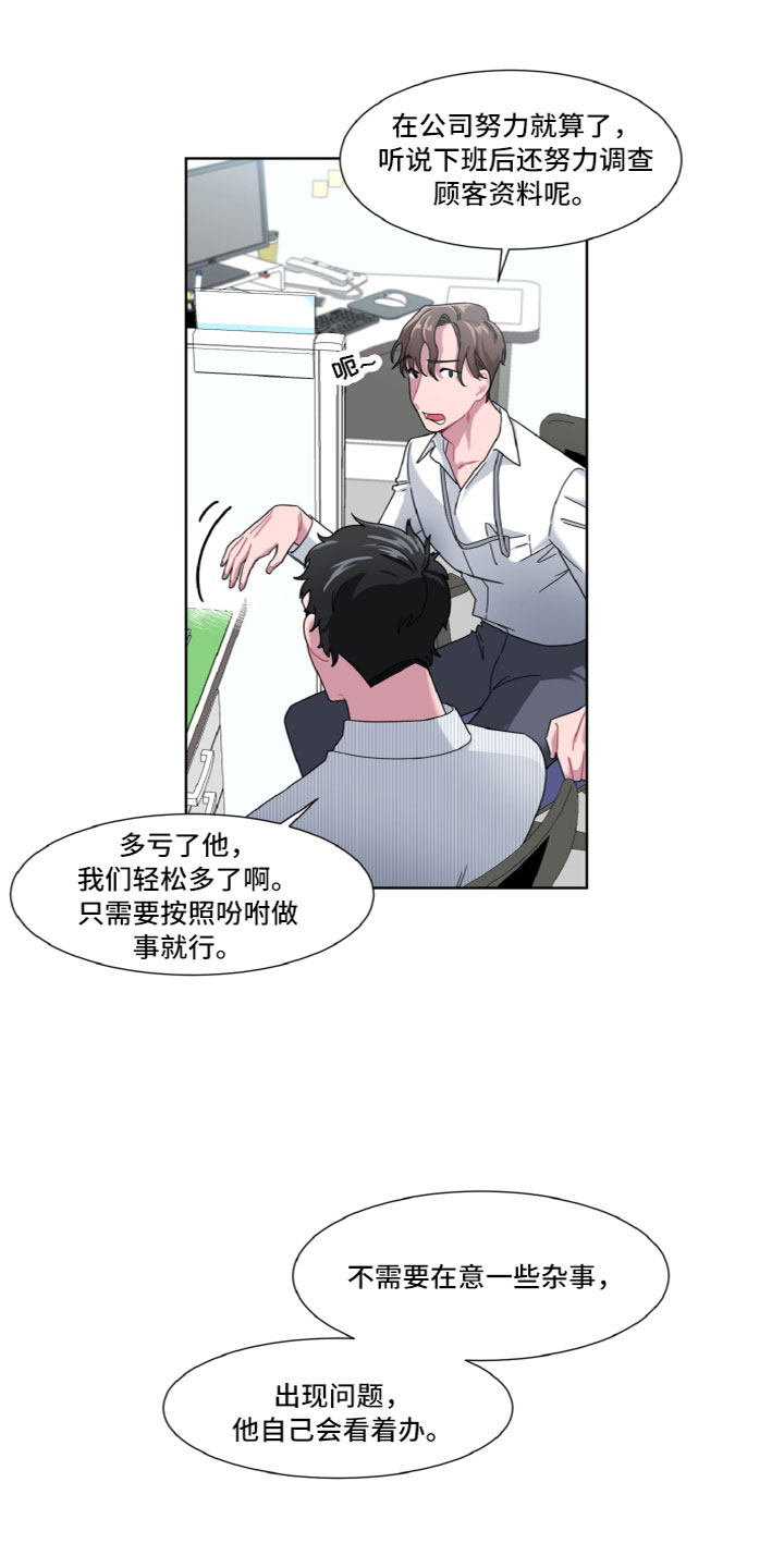 第3章：冤大头0