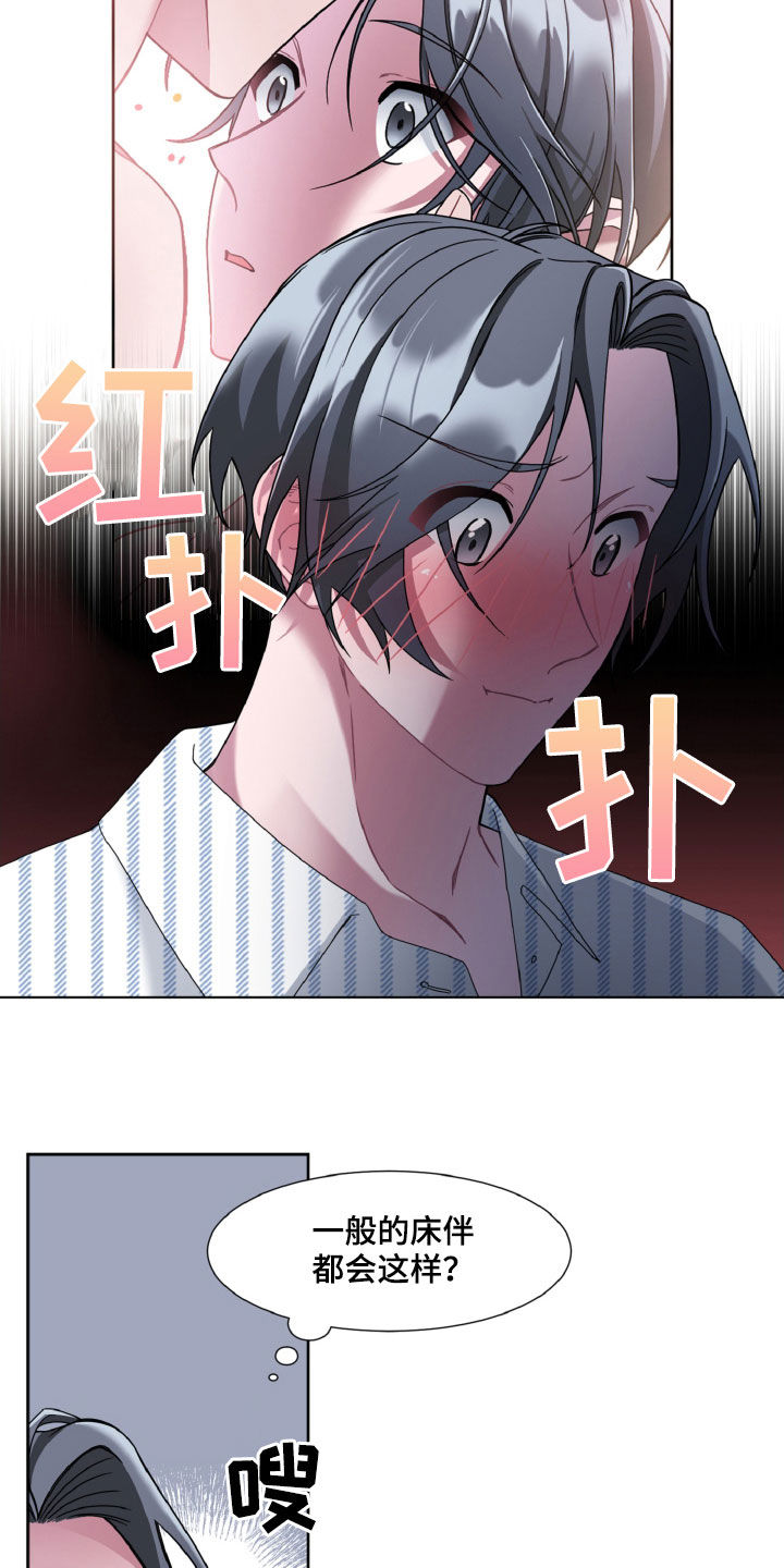 第26章：多吃点肉3