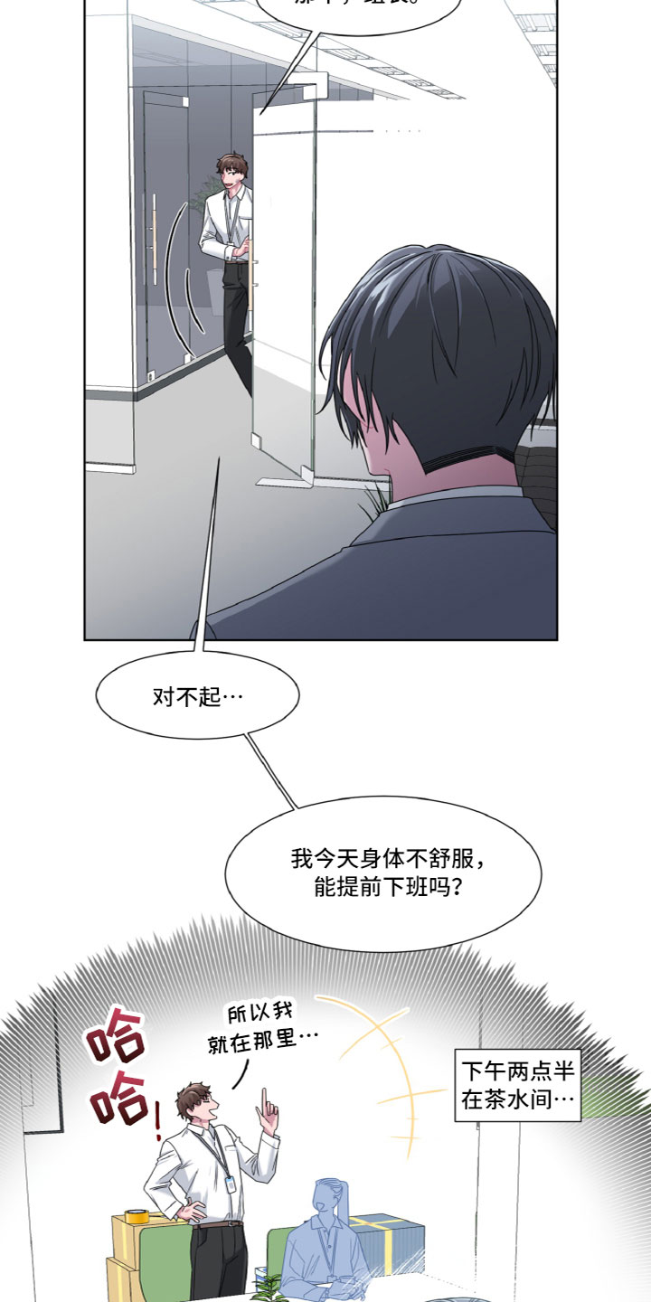 第3章：冤大头4