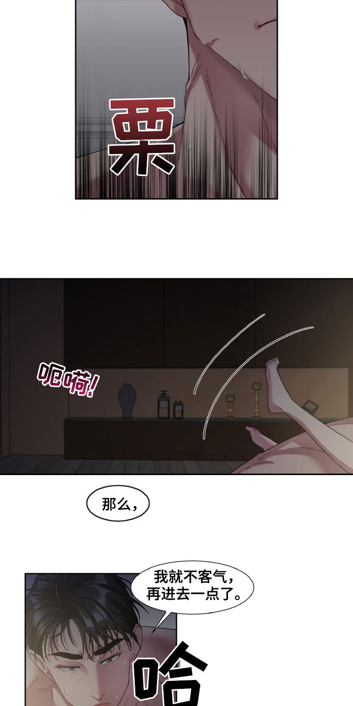 第23章：骗子4