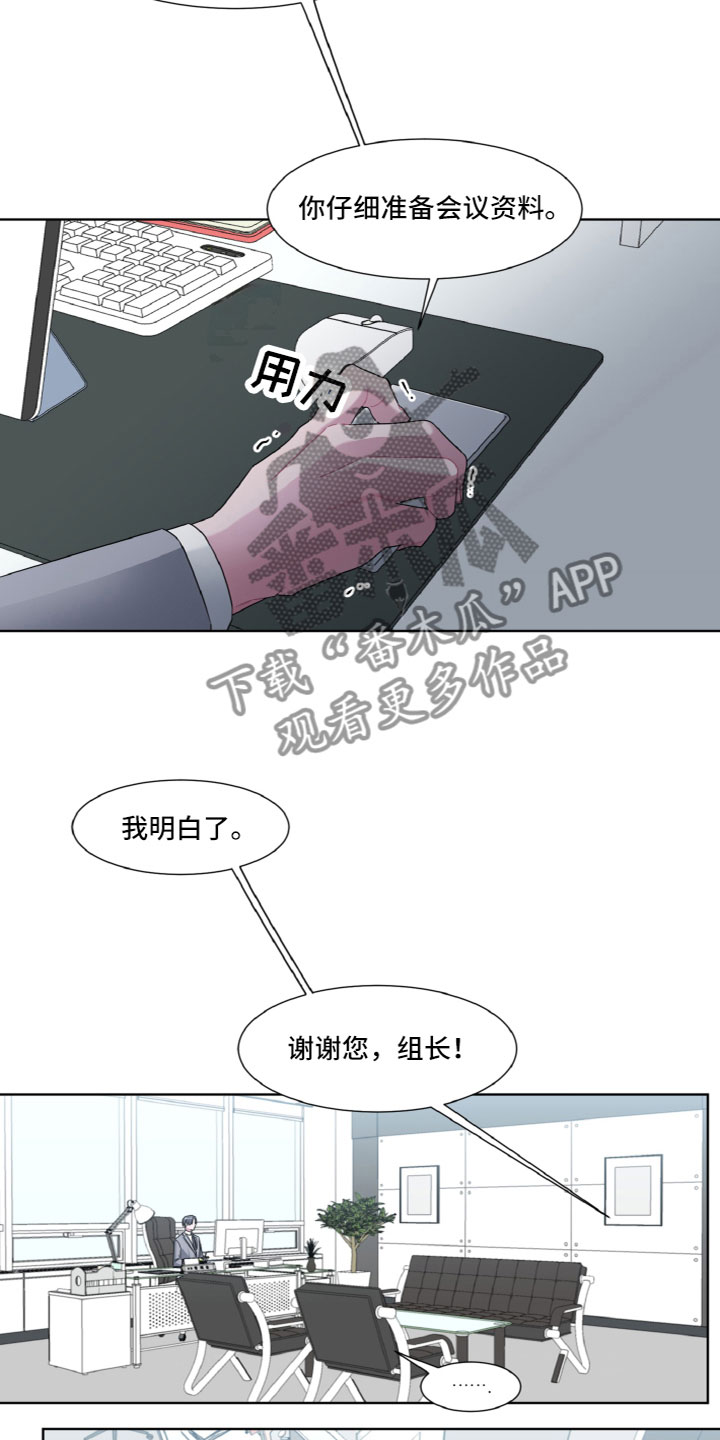 第7章：住进他家4
