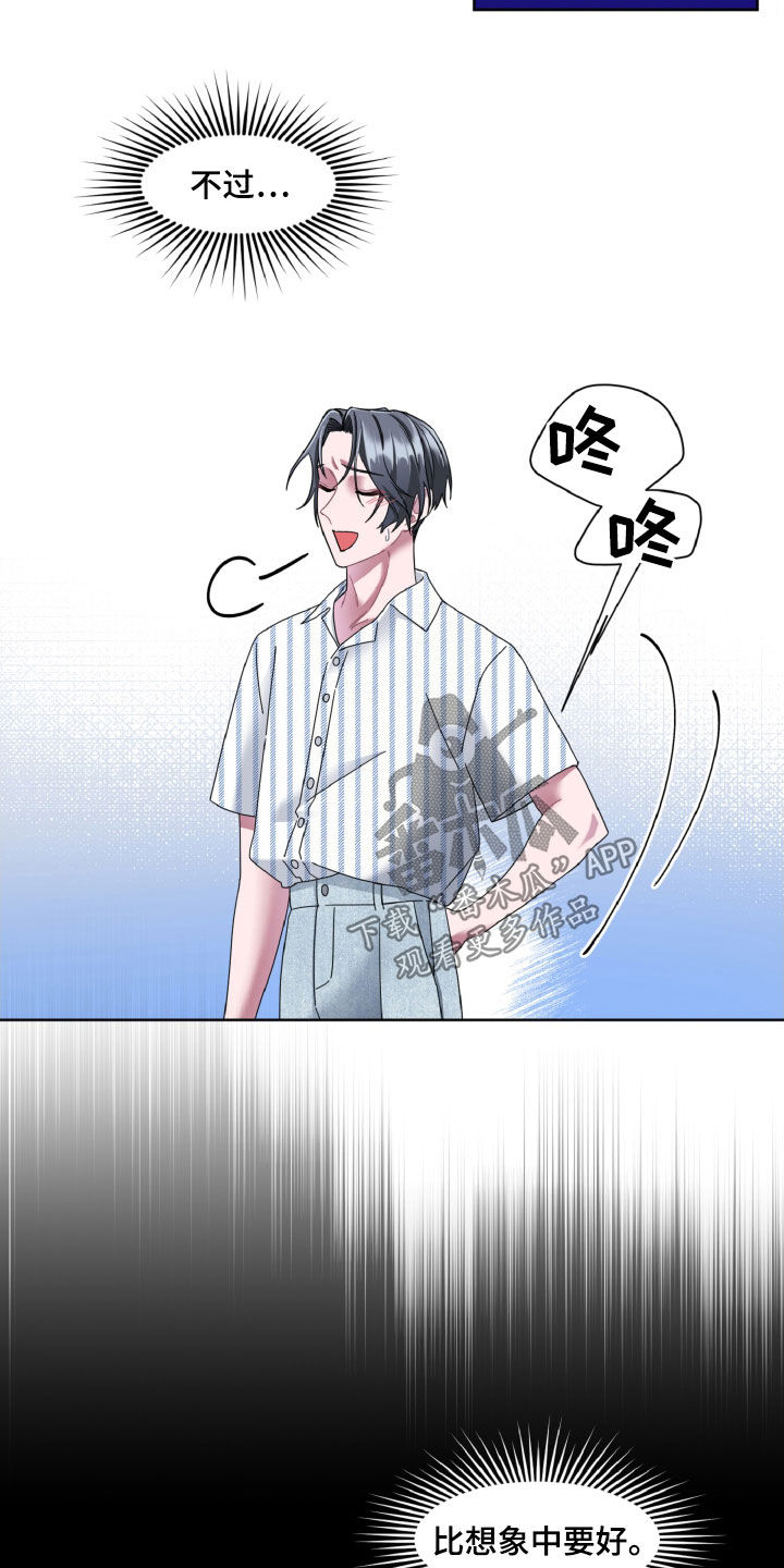 第26章：多吃点肉1