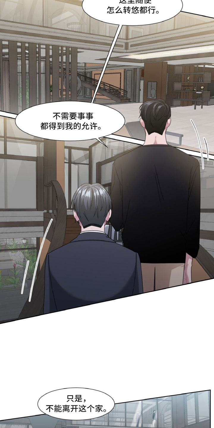 第8章：参观3