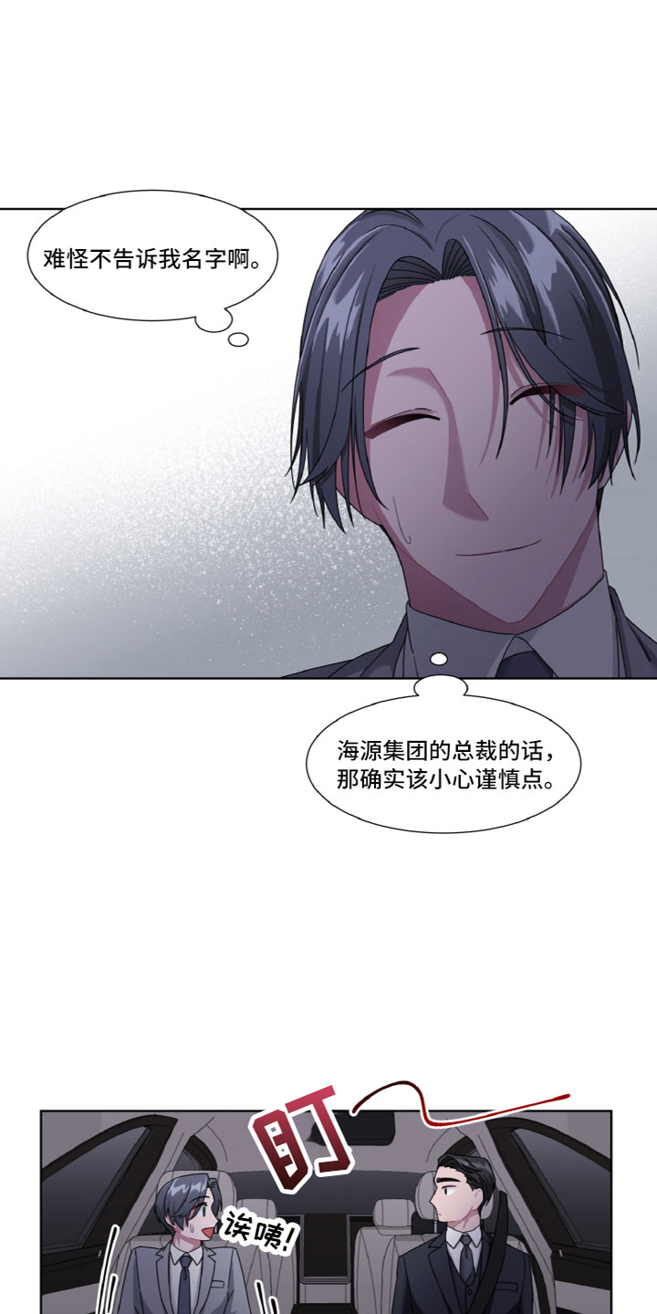 第5章：出乎意料3
