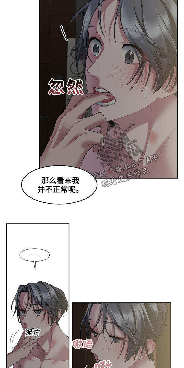 第22章：不要提起别人3