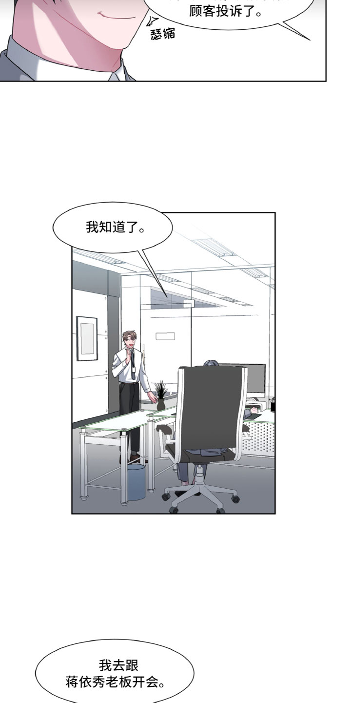 第7章：住进他家3
