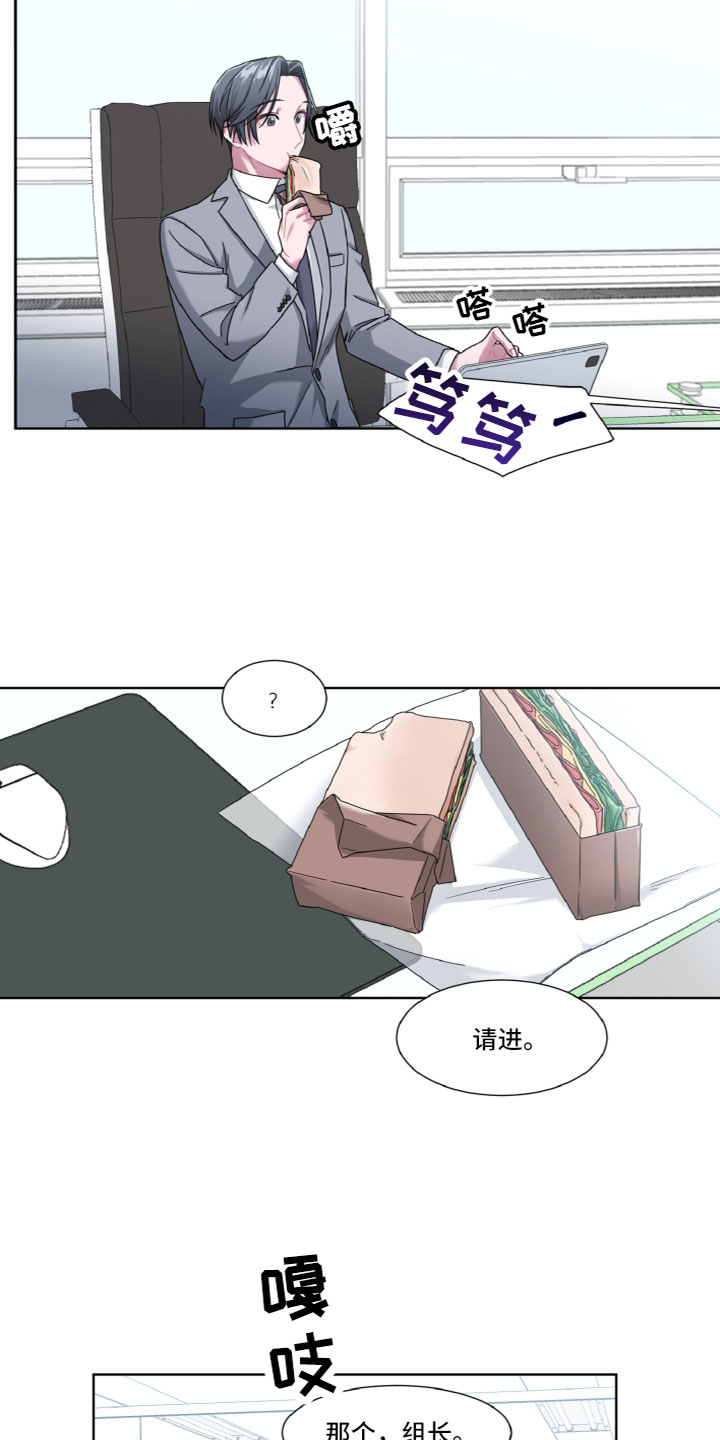 第3章：冤大头3