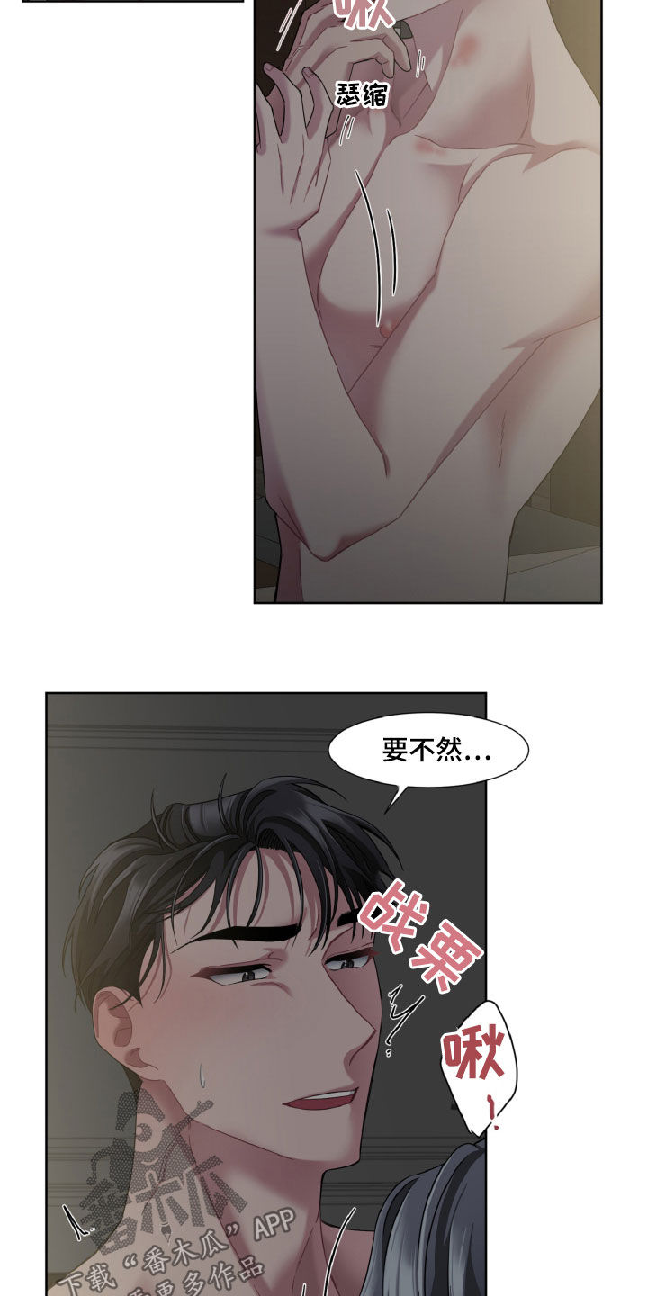 第22章：不要提起别人4
