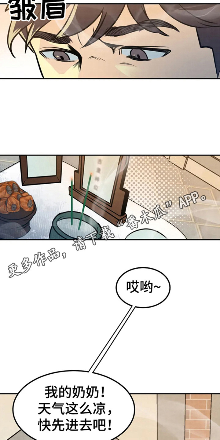 第5章：不祥4