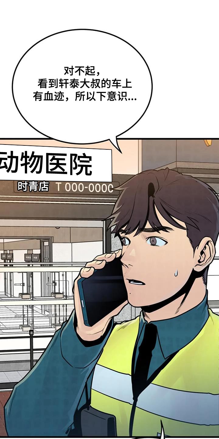 第53章：着急0