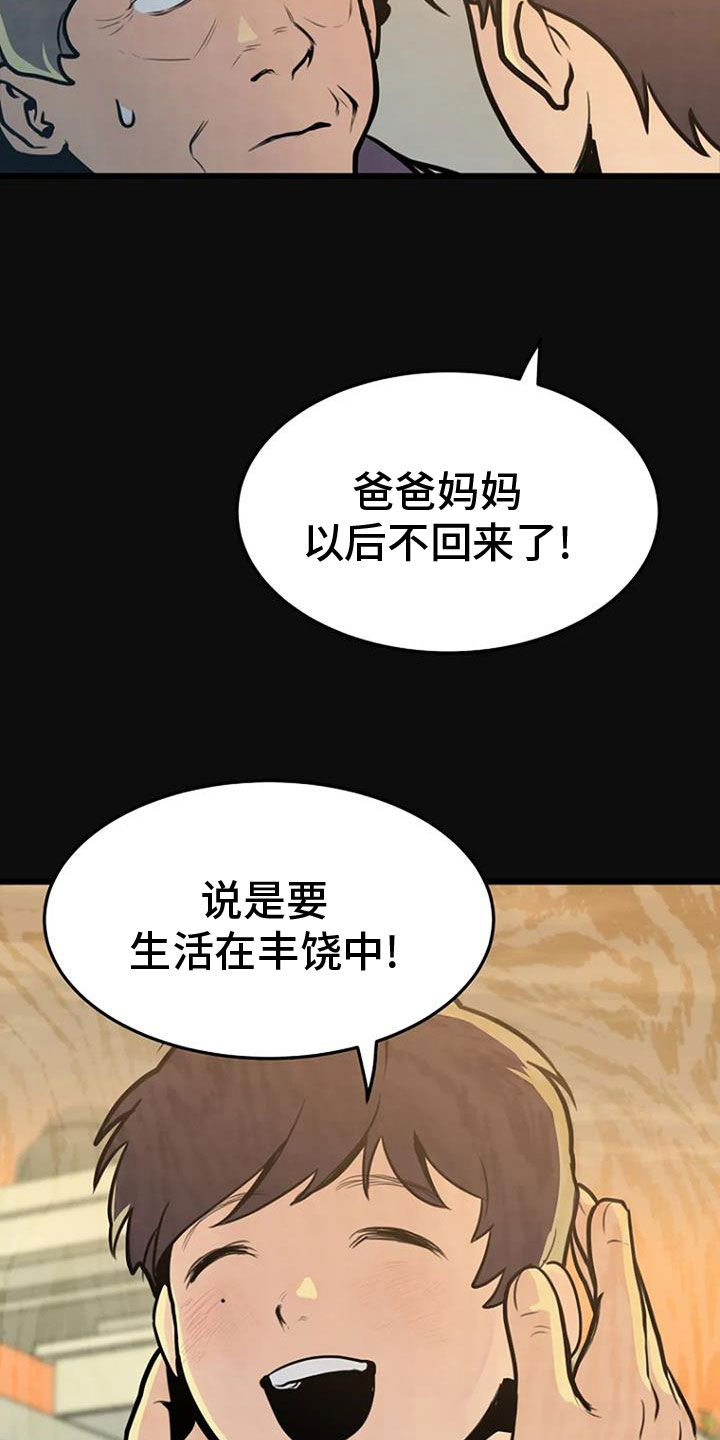 第27章：无人接听2