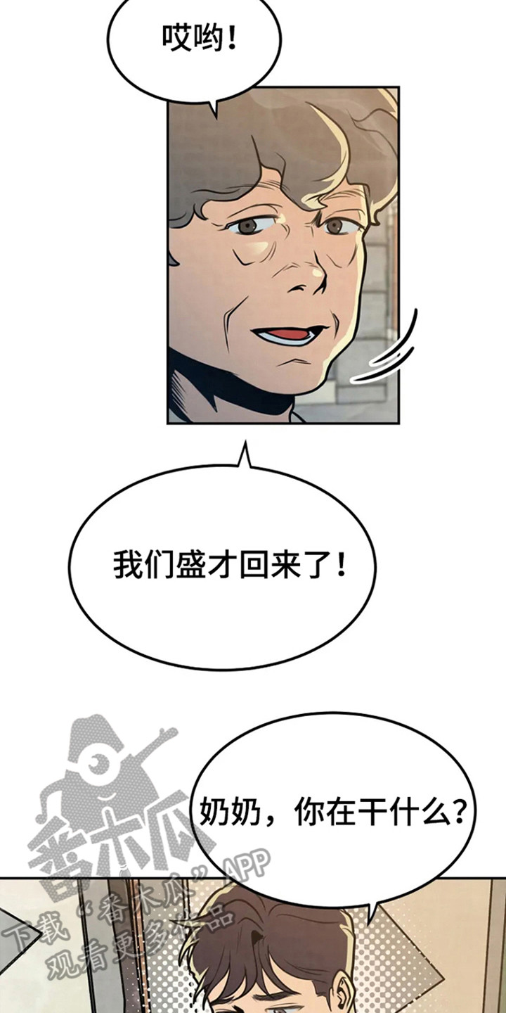 第5章：不祥1