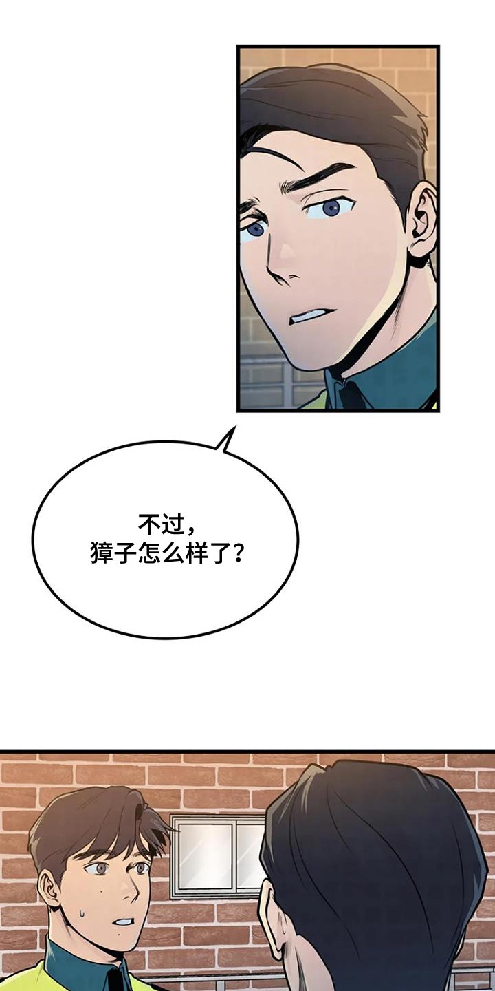 第53章：着急3