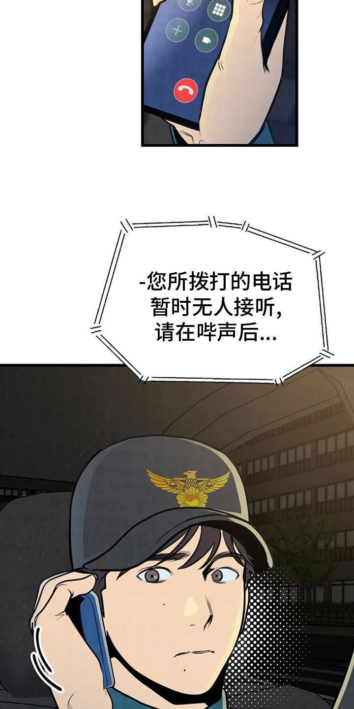 第27章：无人接听4