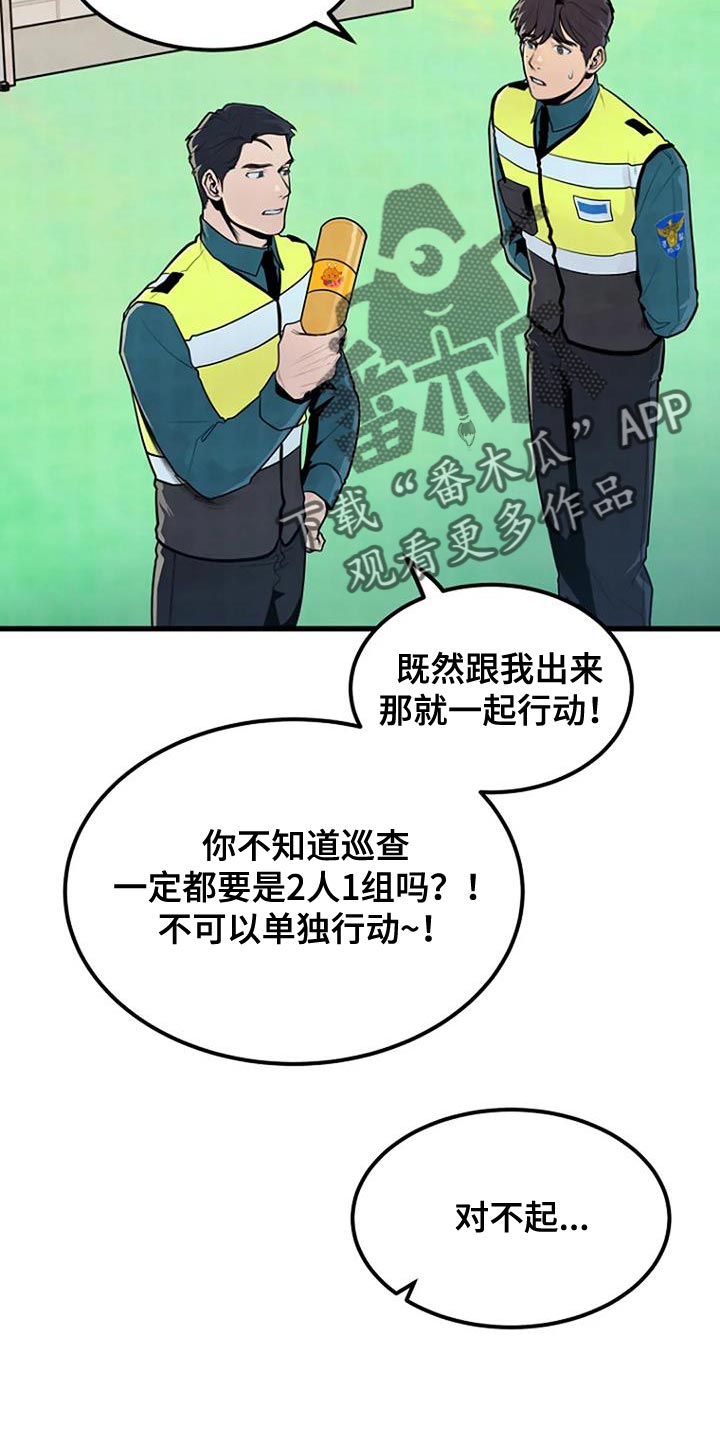 第53章：着急2