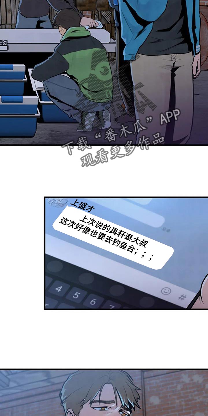 第53章：着急1
