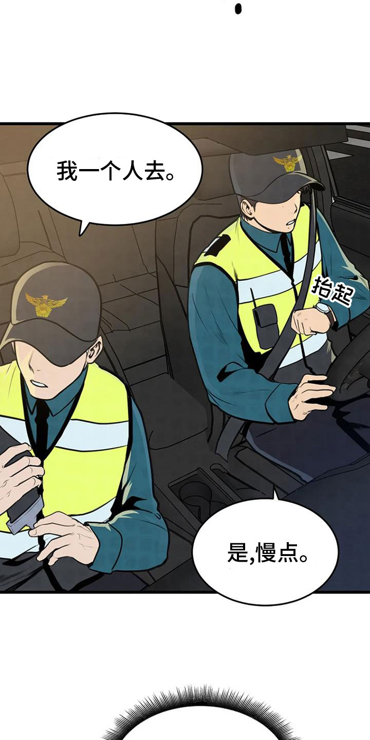 第27章：无人接听2