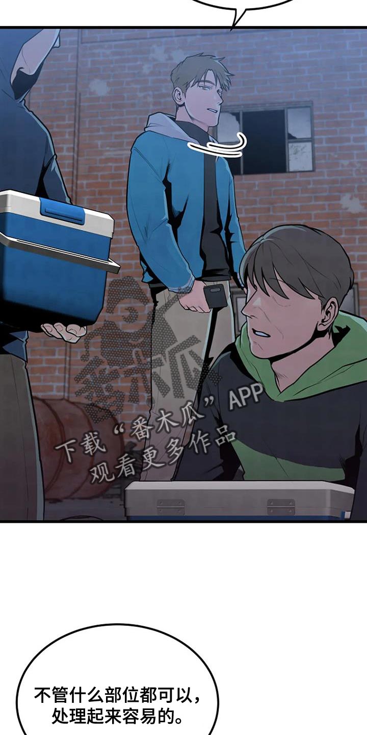 第53章：着急3
