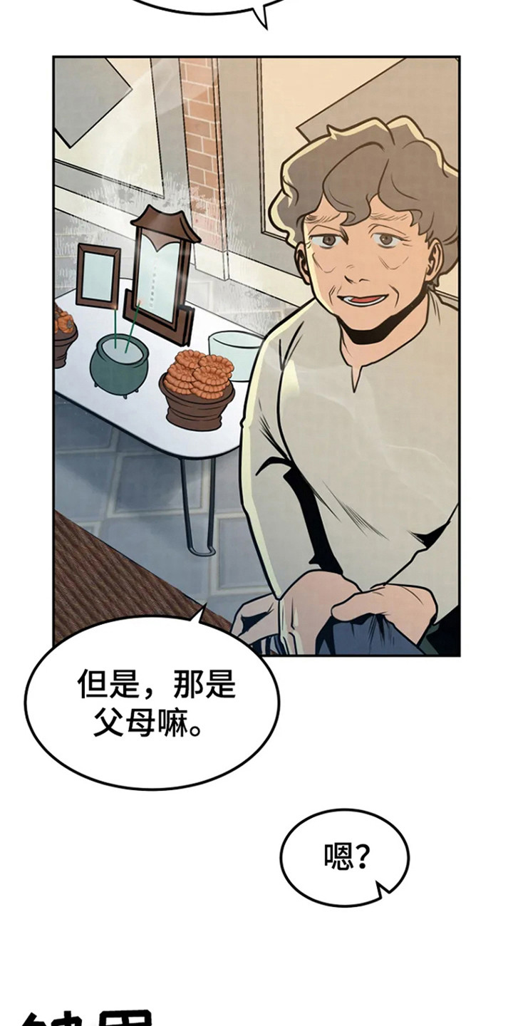 第5章：不祥3