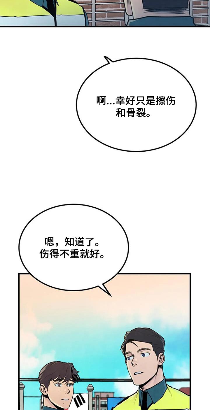 第53章：着急4