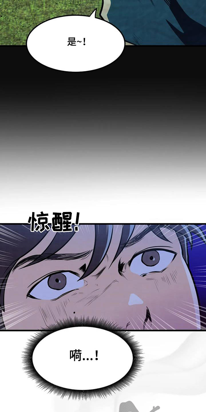 第21章：梦中惊醒1